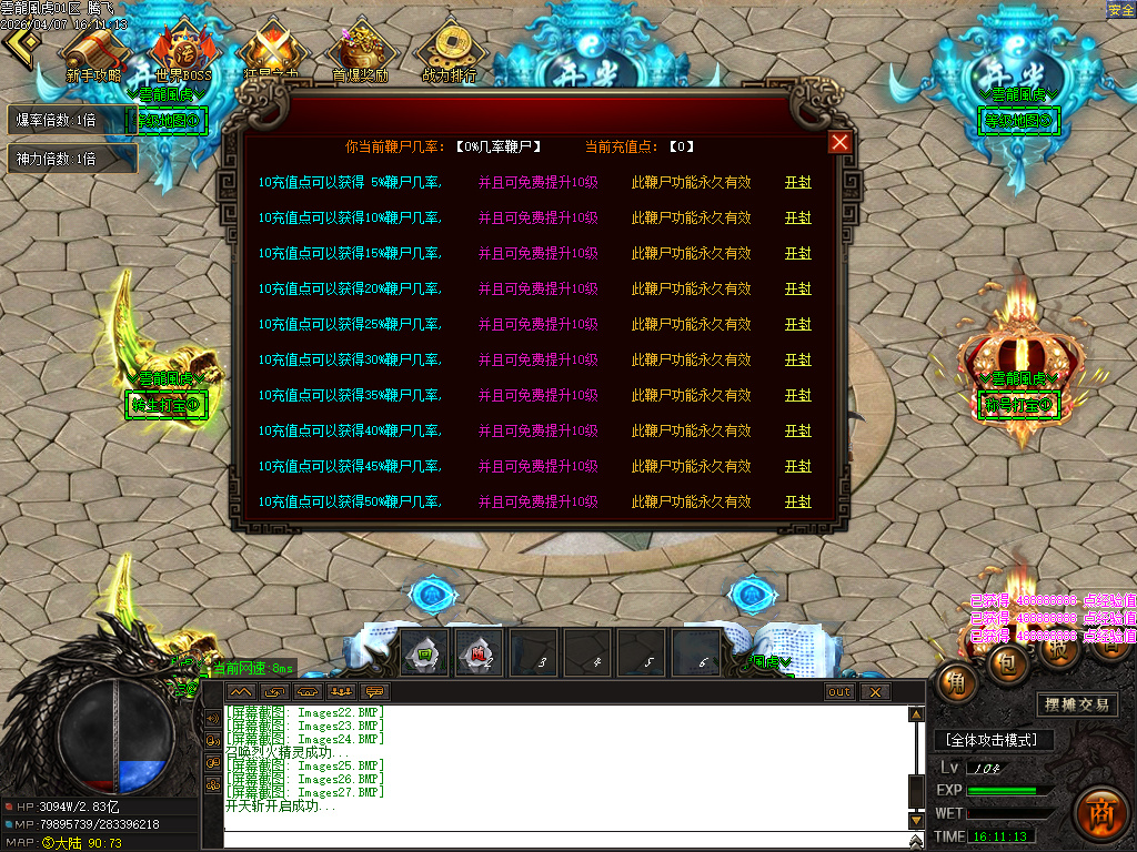 4月雲龍風虎侍魂超变刀速神器单职业传奇论坛-六大陆-剑魂镶嵌-称号进阶-装备鉴