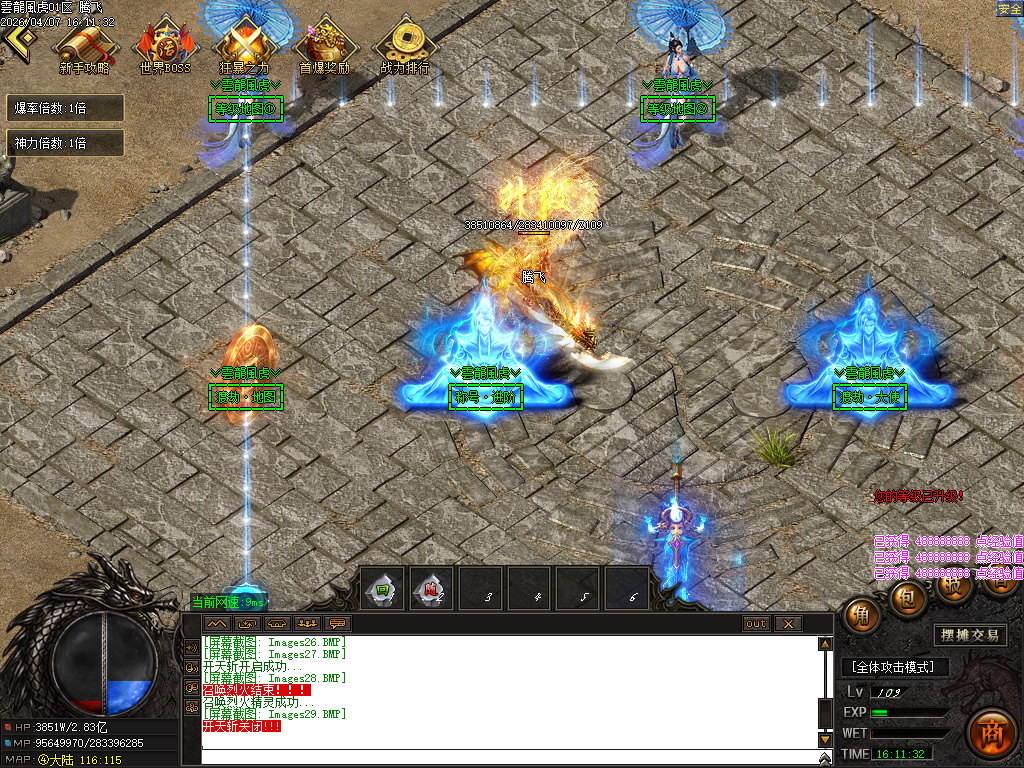 4月雲龍風虎侍魂超变刀速神器单职业传奇论坛-六大陆-剑魂镶嵌-称号进阶-装备鉴