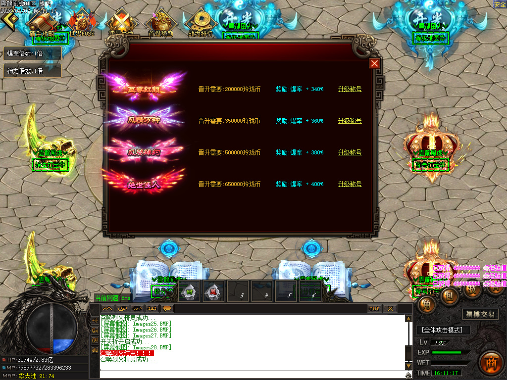 4月雲龍風虎侍魂超变刀速神器单职业传奇论坛-六大陆-剑魂镶嵌-称号进阶-装备鉴