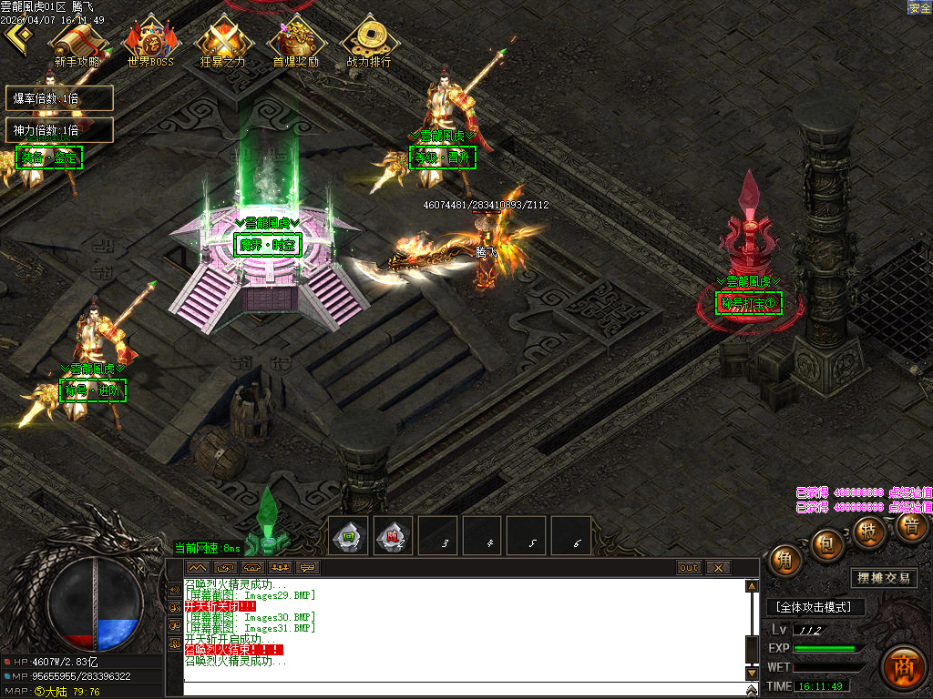 4月雲龍風虎侍魂超变刀速神器单职业传奇论坛-六大陆-剑魂镶嵌-称号进阶-装备鉴