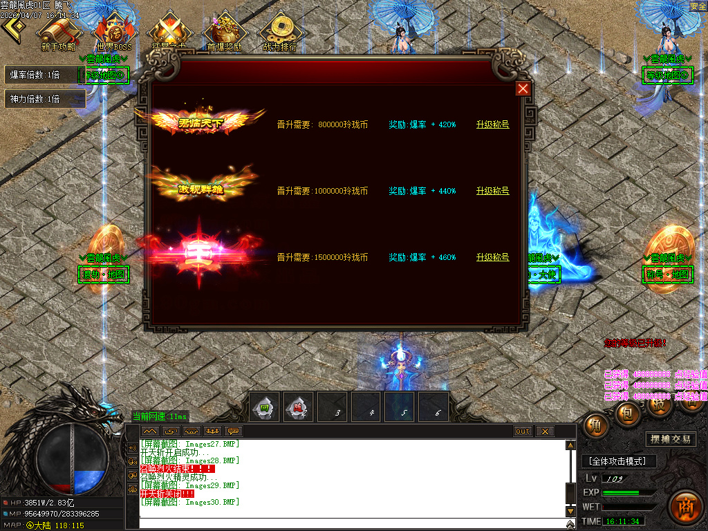 4月雲龍風虎侍魂超变刀速神器单职业传奇论坛-六大陆-剑魂镶嵌-称号进阶-装备鉴