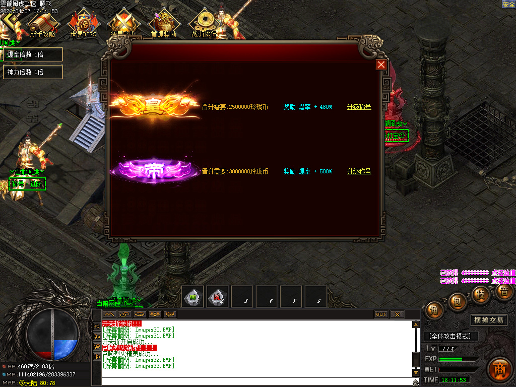 4月雲龍風虎侍魂超变刀速神器单职业传奇论坛-六大陆-剑魂镶嵌-称号进阶-装备鉴