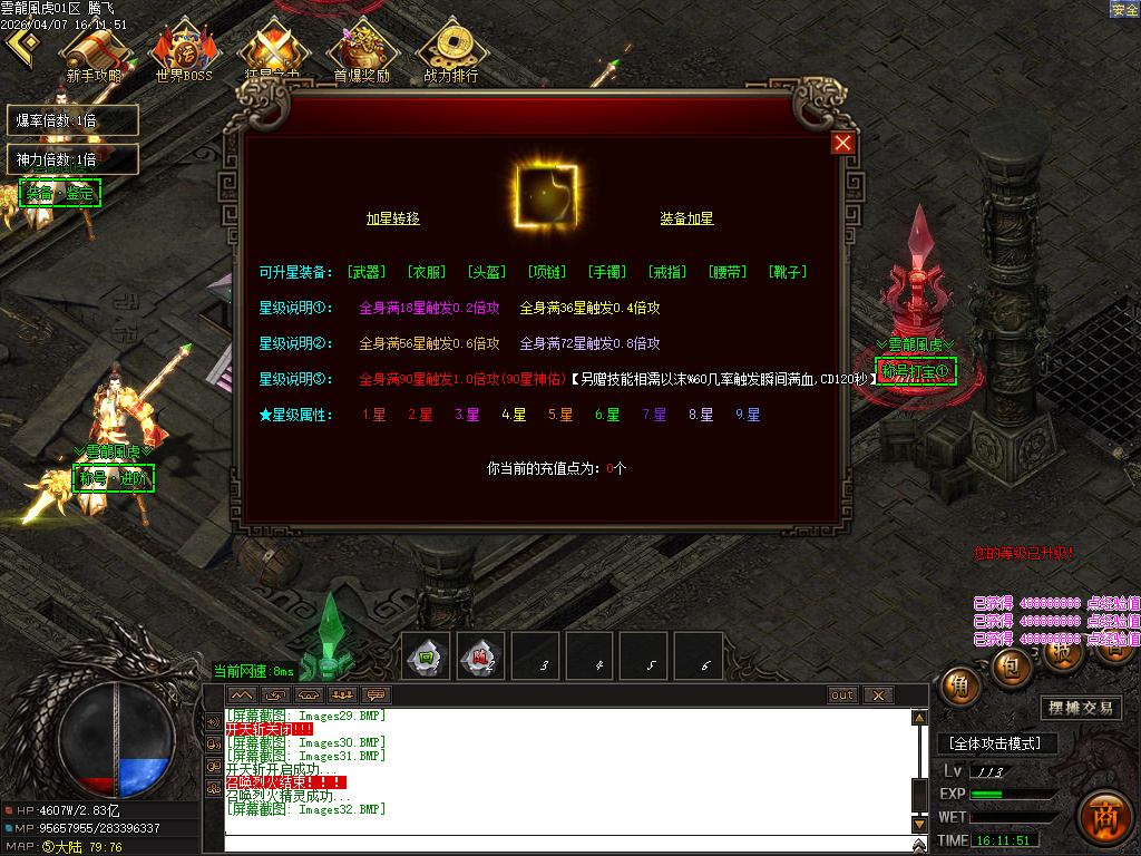 4月雲龍風虎侍魂超变刀速神器单职业传奇论坛-六大陆-剑魂镶嵌-称号进阶-装备鉴