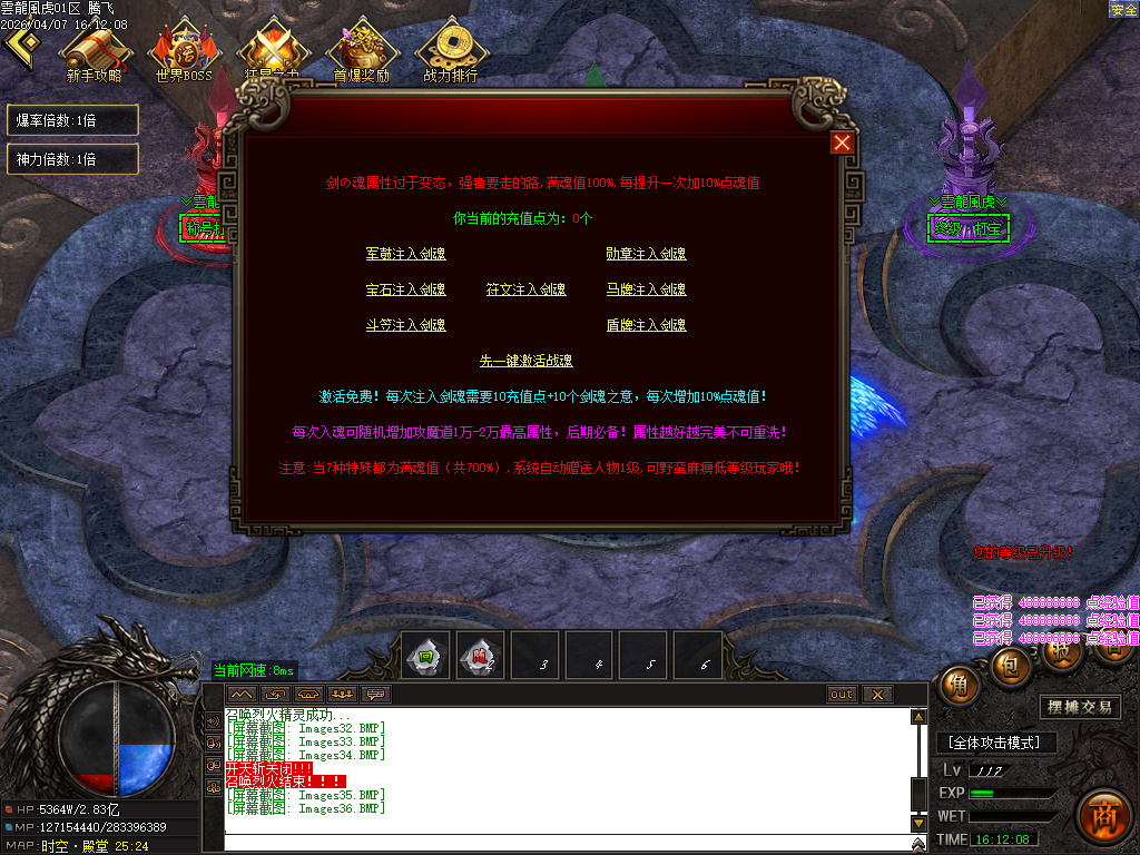 4月雲龍風虎侍魂超变刀速神器单职业传奇论坛-六大陆-剑魂镶嵌-称号进阶-装备鉴