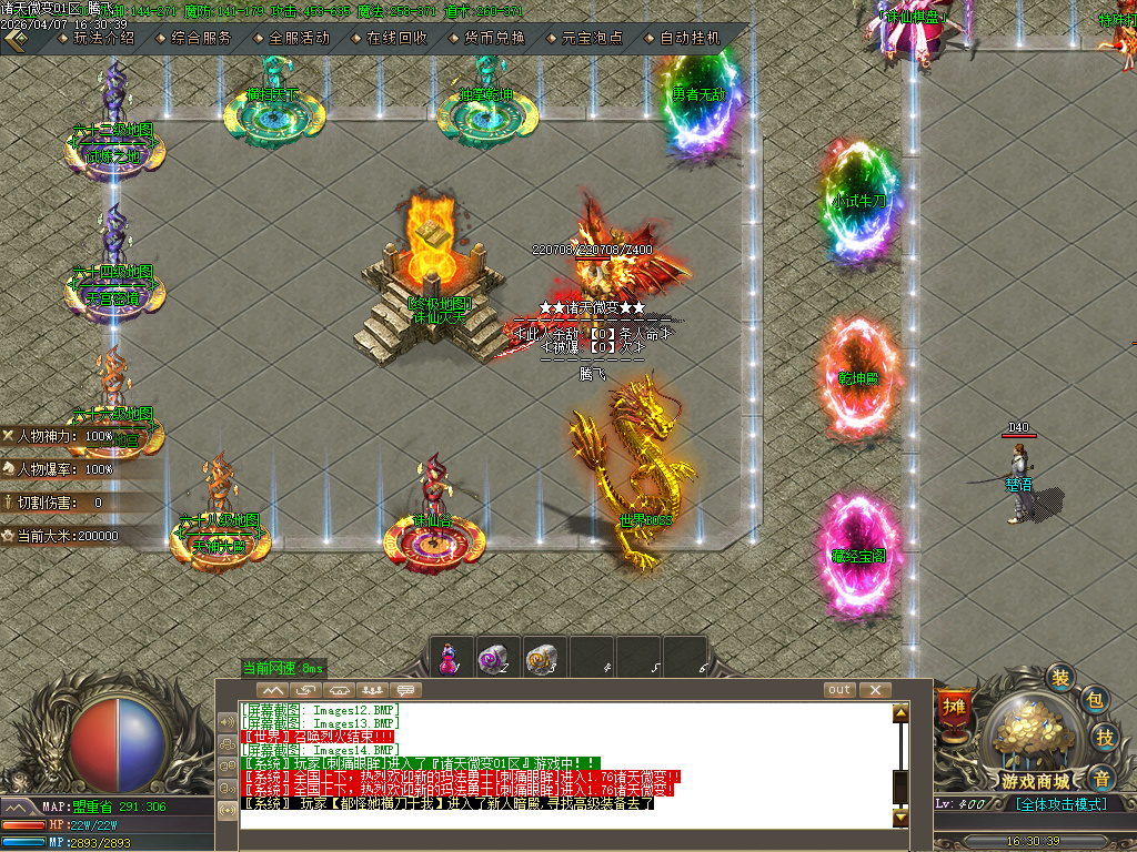 4月诸天微变蛇年新版公益三职业GM论坛-逆天改命-特殊锻造-强化加星-装备分解