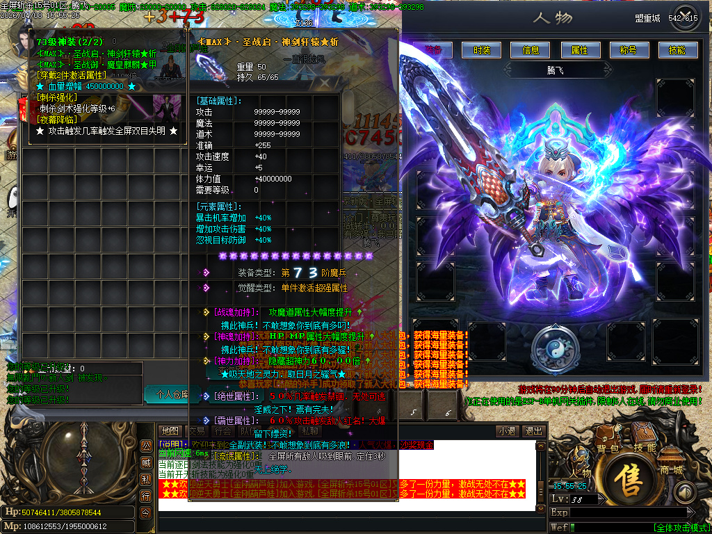 4月全屏斩杀73阶神器攻速单职业GM版本库-六大陆-技能锻造-装备提真-强化项链