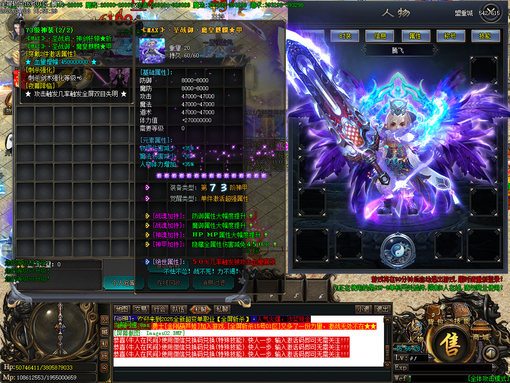 4月全屏斩杀73阶神器攻速单职业GM版本库-六大陆-技能锻造-装备提真-强化项链