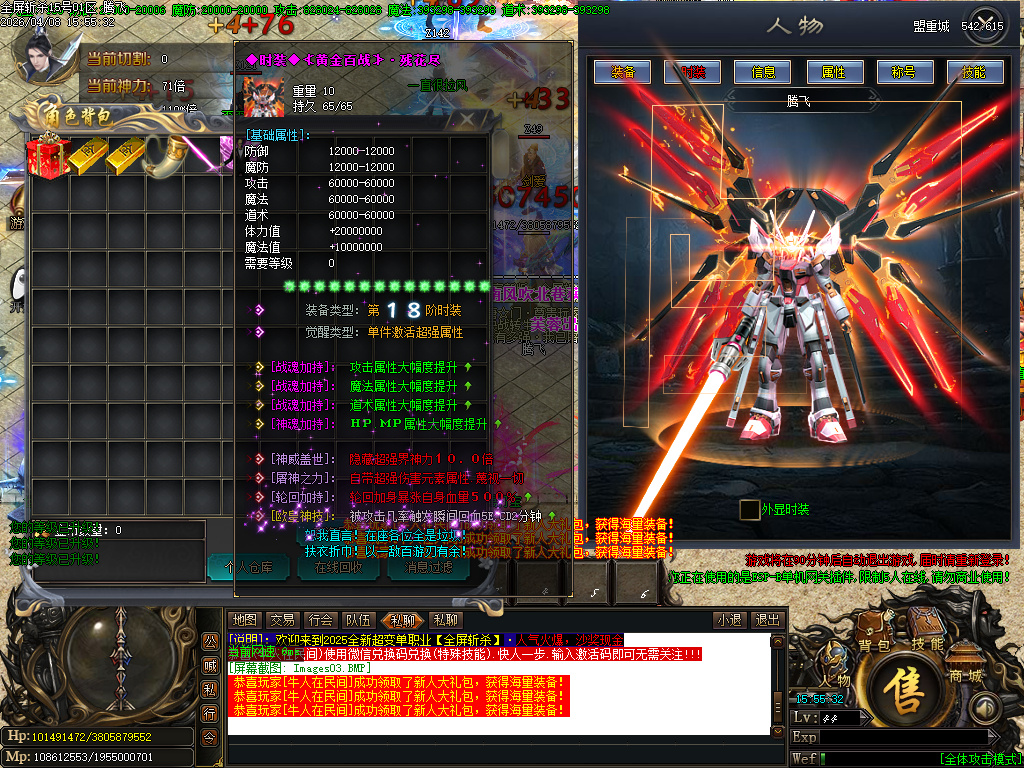 4月全屏斩杀73阶神器攻速单职业GM版本库-六大陆-技能锻造-装备提真-强化项链