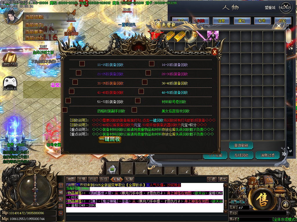 4月全屏斩杀73阶神器攻速单职业GM版本库-六大陆-技能锻造-装备提真-强化项链