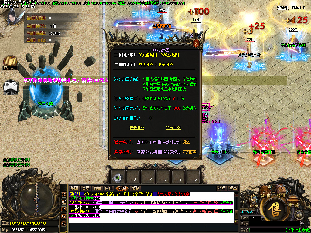 4月全屏斩杀73阶神器攻速单职业GM版本库-六大陆-技能锻造-装备提真-强化项链