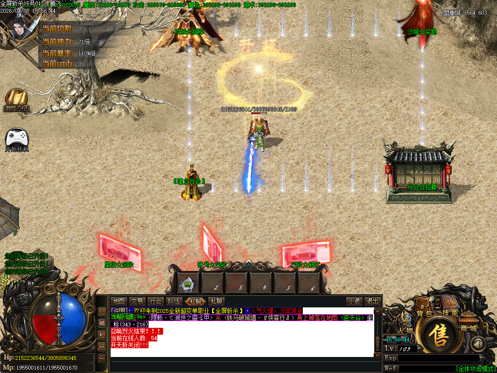 4月全屏斩杀73阶神器攻速单职业GM版本库-六大陆-技能锻造-装备提真-强化项链