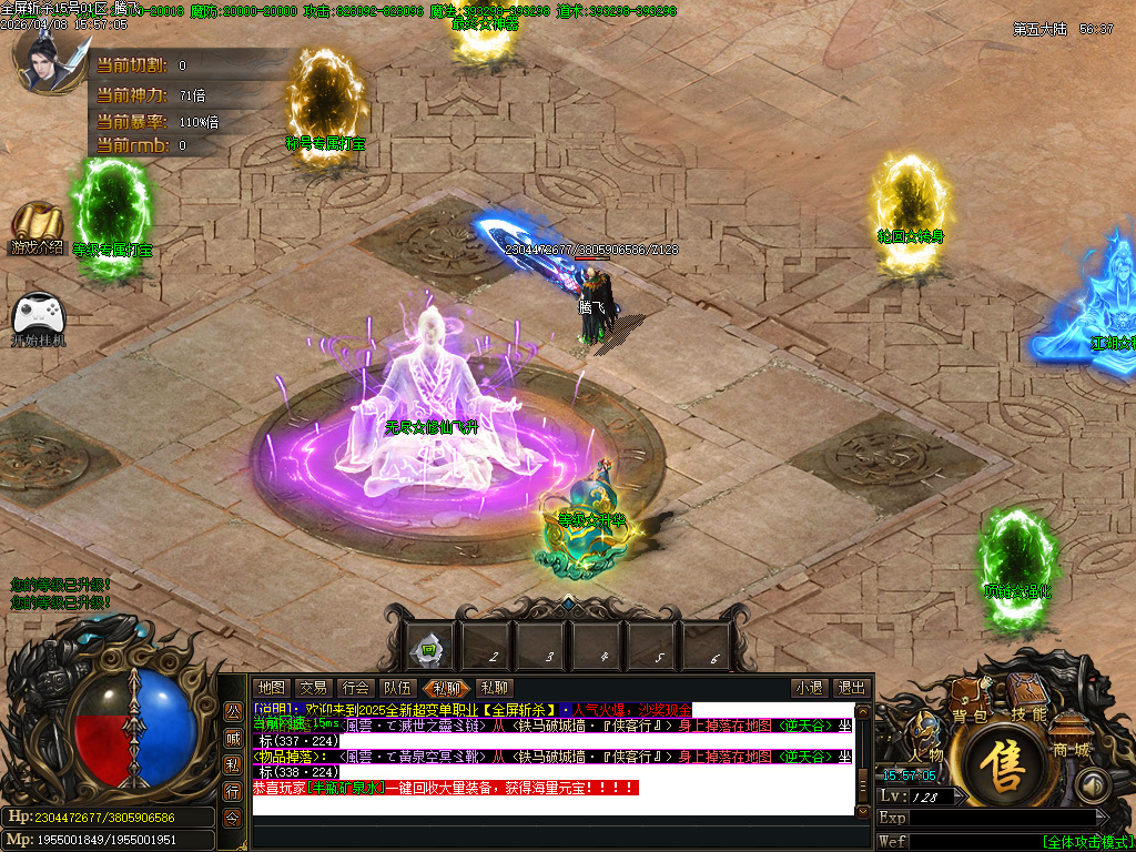 4月全屏斩杀73阶神器攻速单职业GM版本库-六大陆-技能锻造-装备提真-强化项链