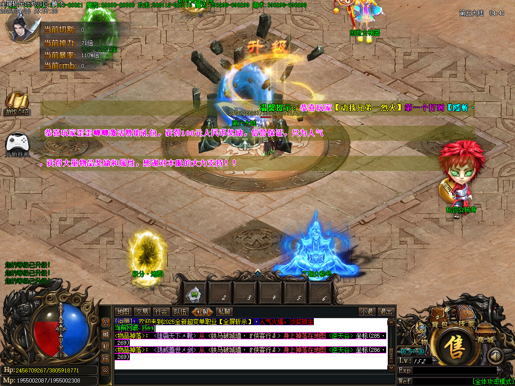 4月全屏斩杀73阶神器攻速单职业GM版本库-六大陆-技能锻造-装备提真-强化项链