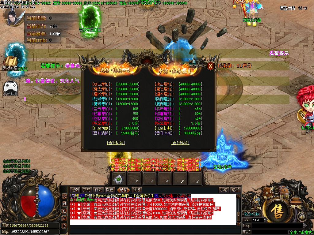 4月全屏斩杀73阶神器攻速单职业GM版本库-六大陆-技能锻造-装备提真-强化项链