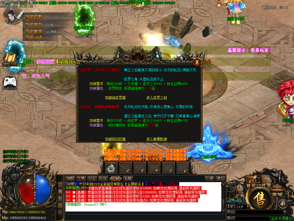 4月全屏斩杀73阶神器攻速单职业GM版本库-六大陆-技能锻造-装备提真-强化项链