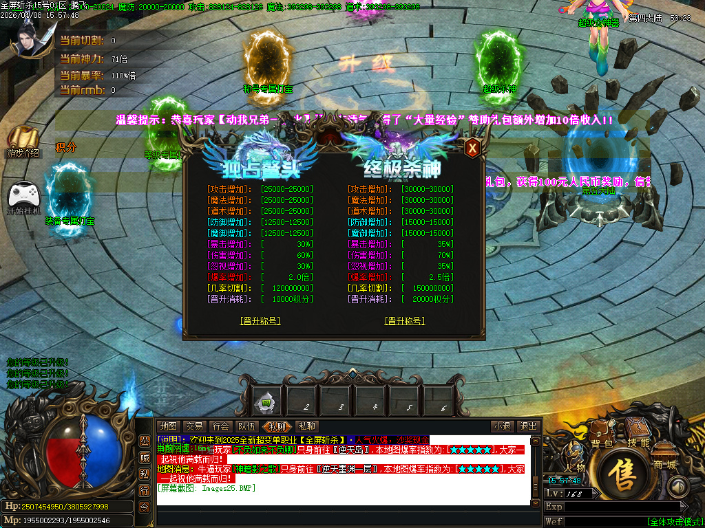 4月全屏斩杀73阶神器攻速单职业GM版本库-六大陆-技能锻造-装备提真-强化项链