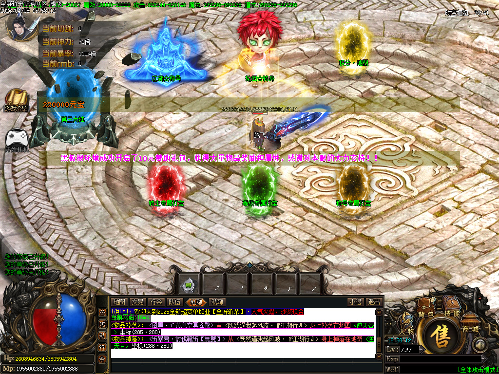 4月全屏斩杀73阶神器攻速单职业GM版本库-六大陆-技能锻造-装备提真-强化项链