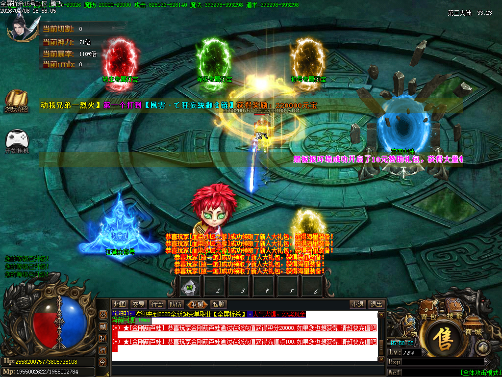 4月全屏斩杀73阶神器攻速单职业GM版本库-六大陆-技能锻造-装备提真-强化项链