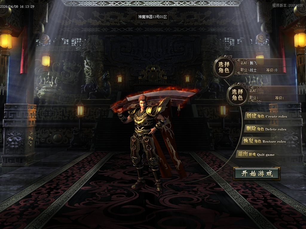 4月神魔复古无限刀专属神器BUFF单职业传奇论坛-多大陆-神器打造-魔龙成就-战神解封