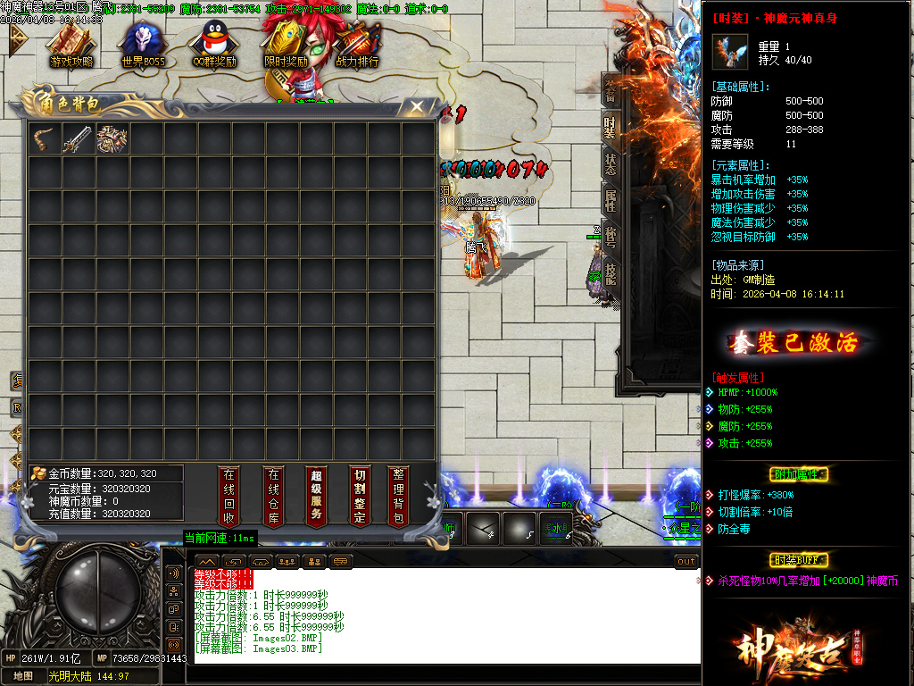 4月神魔复古无限刀专属神器BUFF单职业传奇论坛-多大陆-神器打造-魔龙成就-战神解封