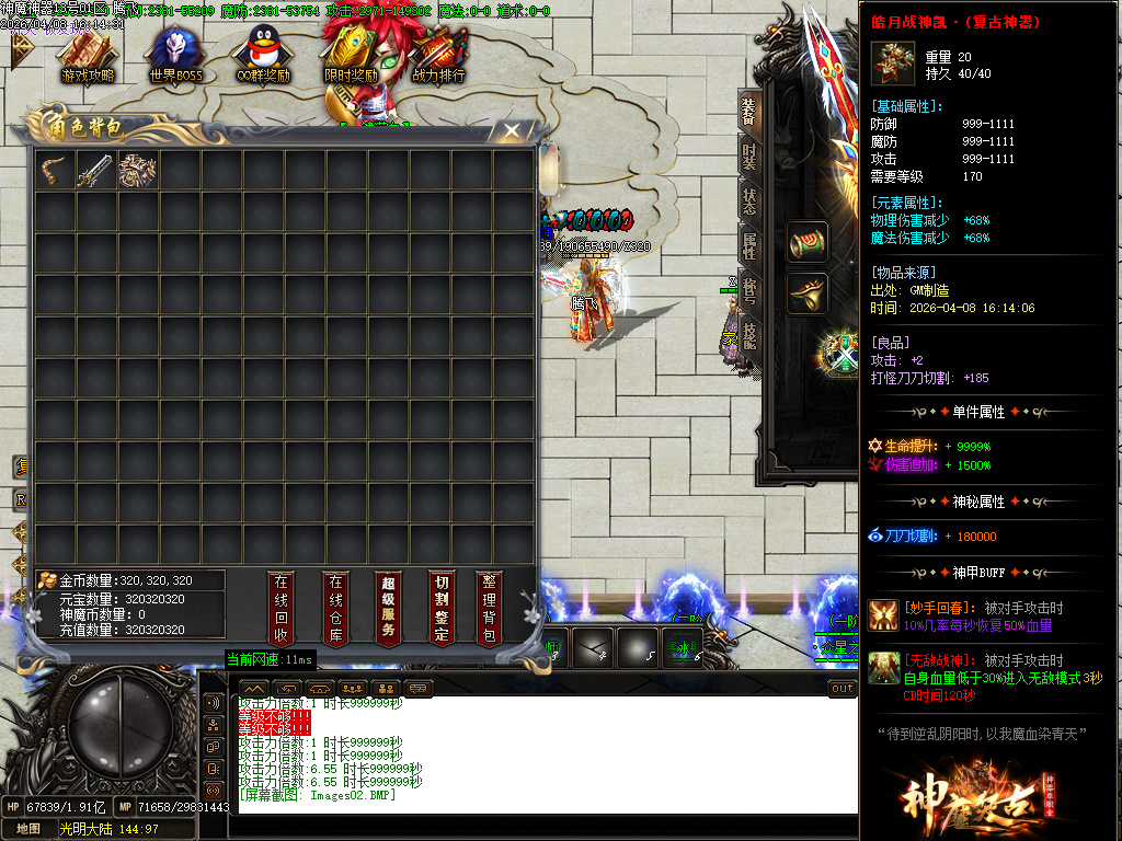 4月神魔复古无限刀专属神器BUFF单职业传奇论坛-多大陆-神器打造-魔龙成就-战神解封