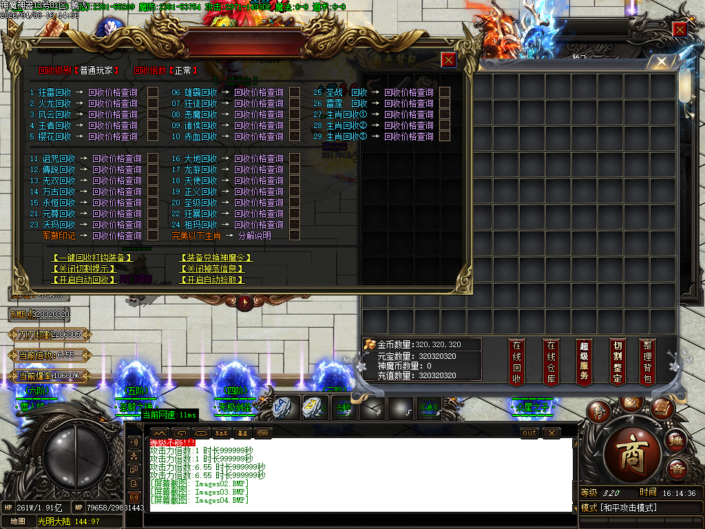 4月神魔复古无限刀专属神器BUFF单职业传奇论坛-多大陆-神器打造-魔龙成就-战神解封