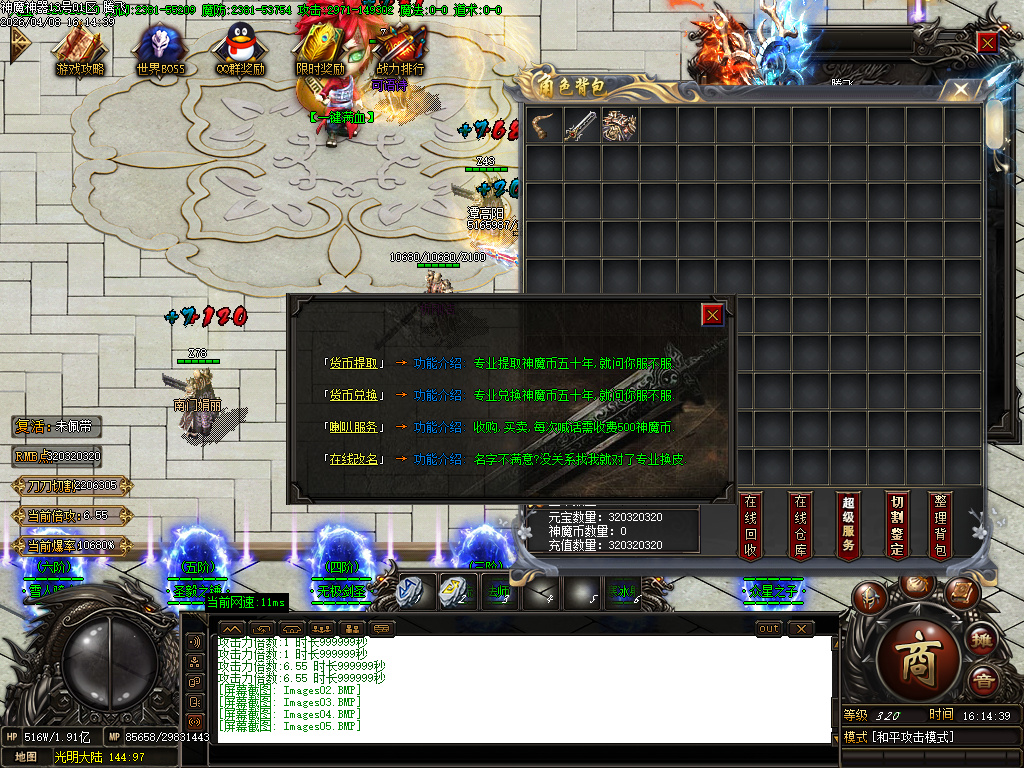 4月神魔复古无限刀专属神器BUFF单职业传奇论坛-多大陆-神器打造-魔龙成就-战神解封