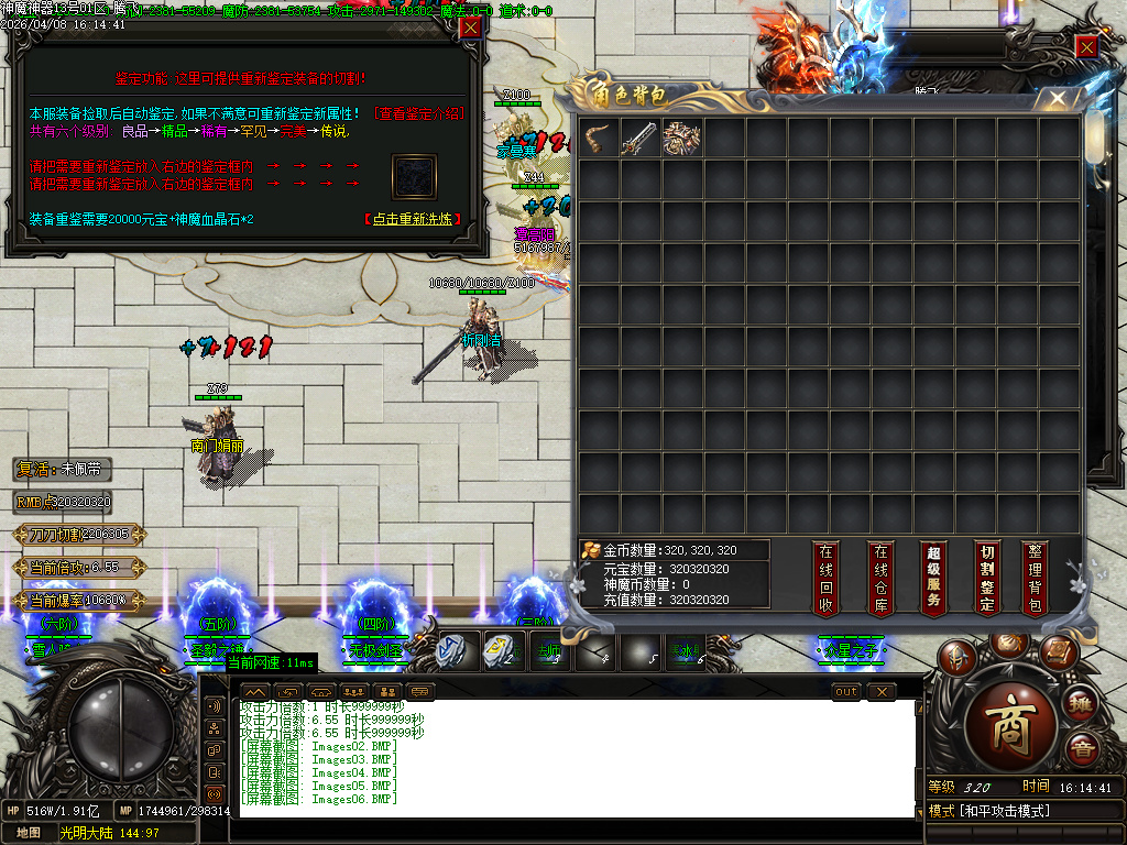 4月神魔复古无限刀专属神器BUFF单职业传奇论坛-多大陆-神器打造-魔龙成就-战神解封