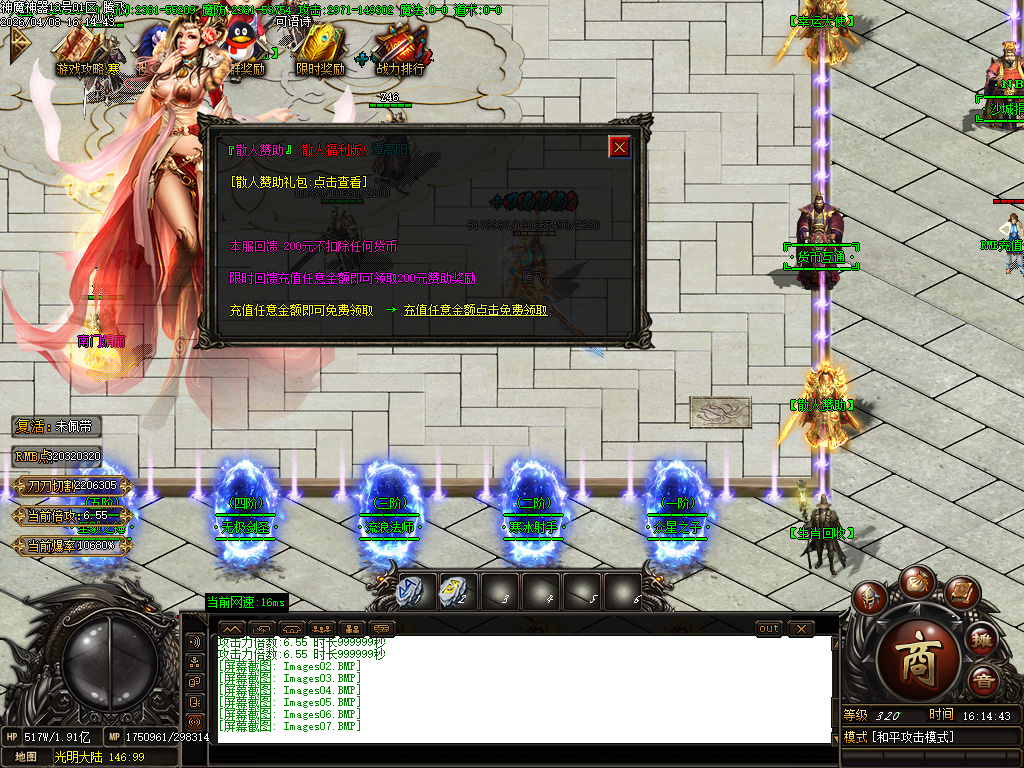 4月神魔复古无限刀专属神器BUFF单职业传奇论坛-多大陆-神器打造-魔龙成就-战神解封