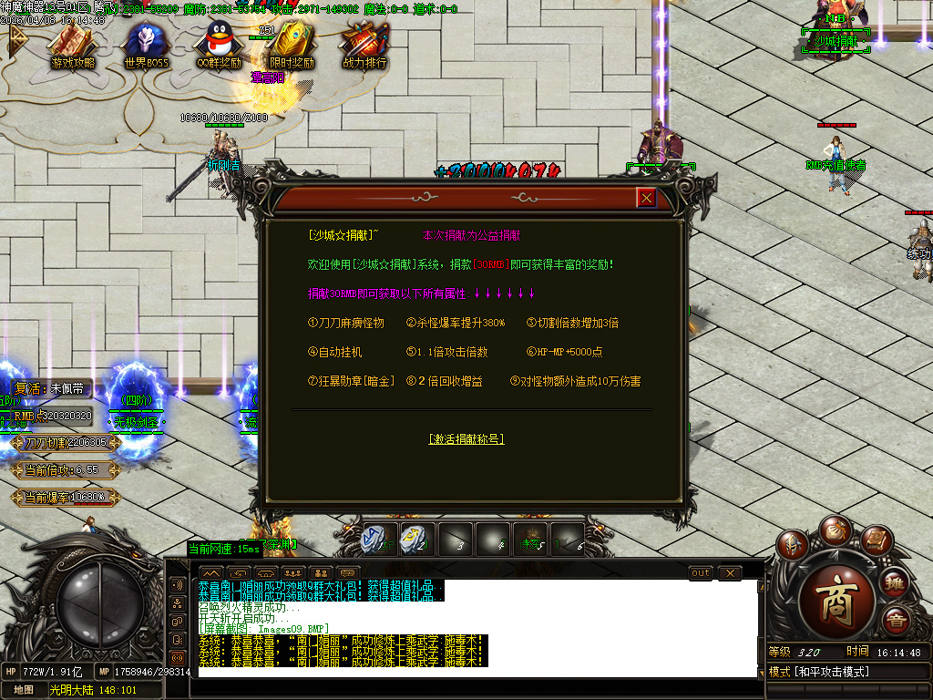 4月神魔复古无限刀专属神器BUFF单职业传奇论坛-多大陆-神器打造-魔龙成就-战神解封