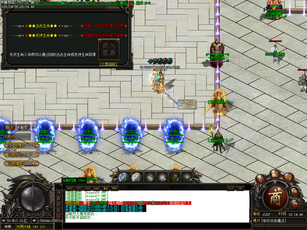 4月神魔复古无限刀专属神器BUFF单职业传奇论坛-多大陆-神器打造-魔龙成就-战神解封