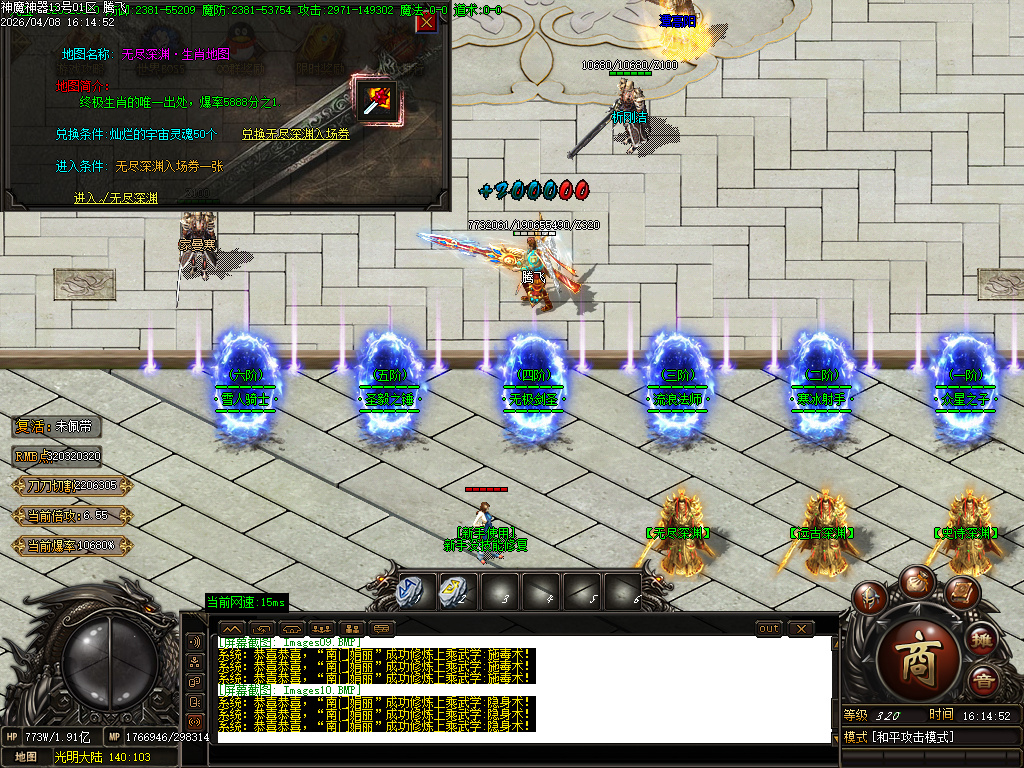 4月神魔复古无限刀专属神器BUFF单职业传奇论坛-多大陆-神器打造-魔龙成就-战神解封