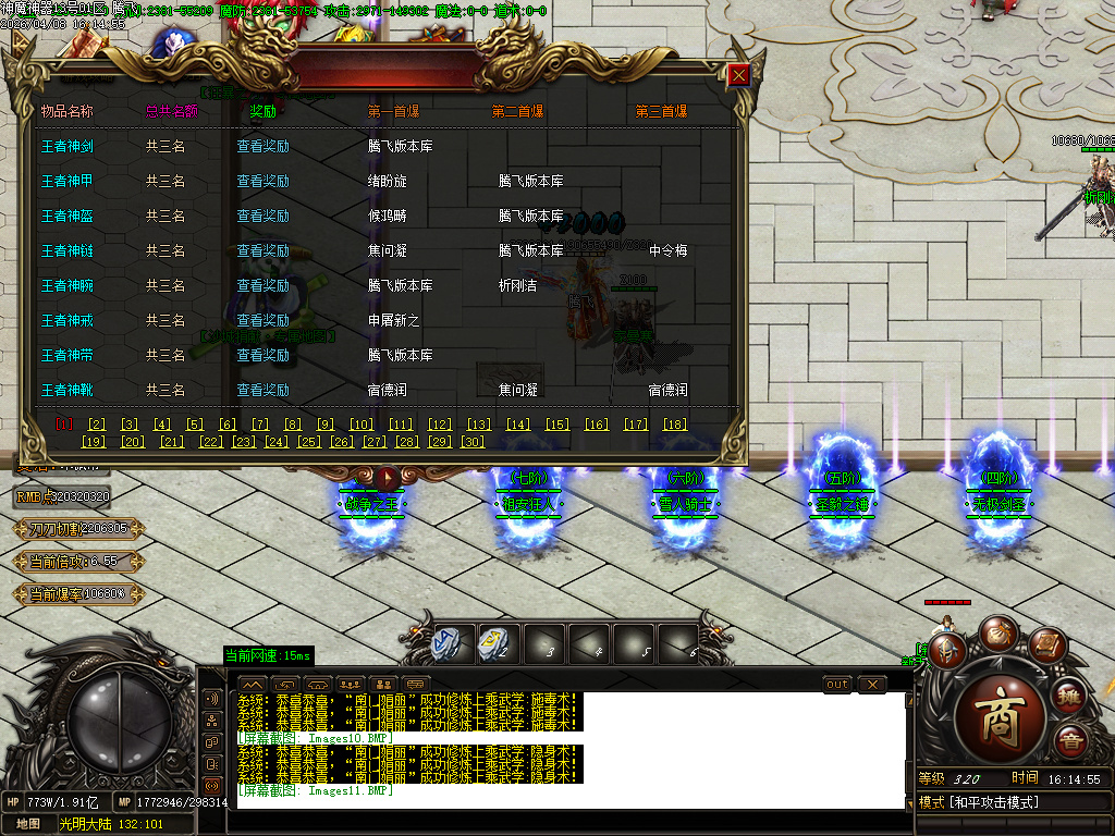 4月神魔复古无限刀专属神器BUFF单职业传奇论坛-多大陆-神器打造-魔龙成就-战神解封