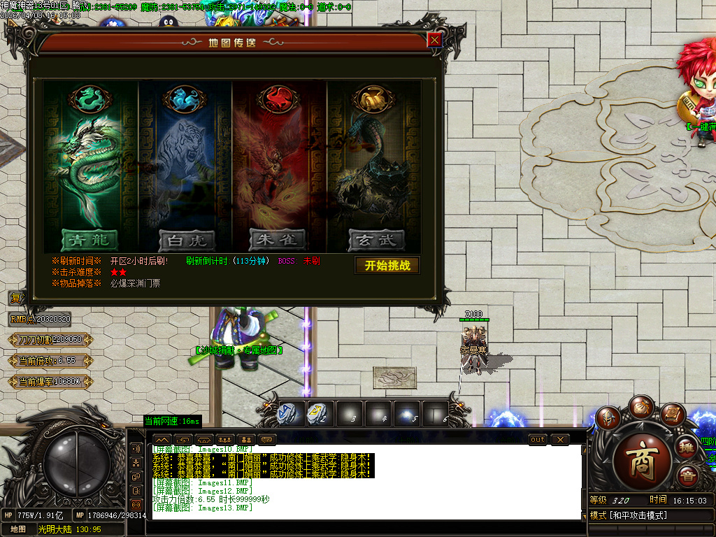 4月神魔复古无限刀专属神器BUFF单职业传奇论坛-多大陆-神器打造-魔龙成就-战神解封