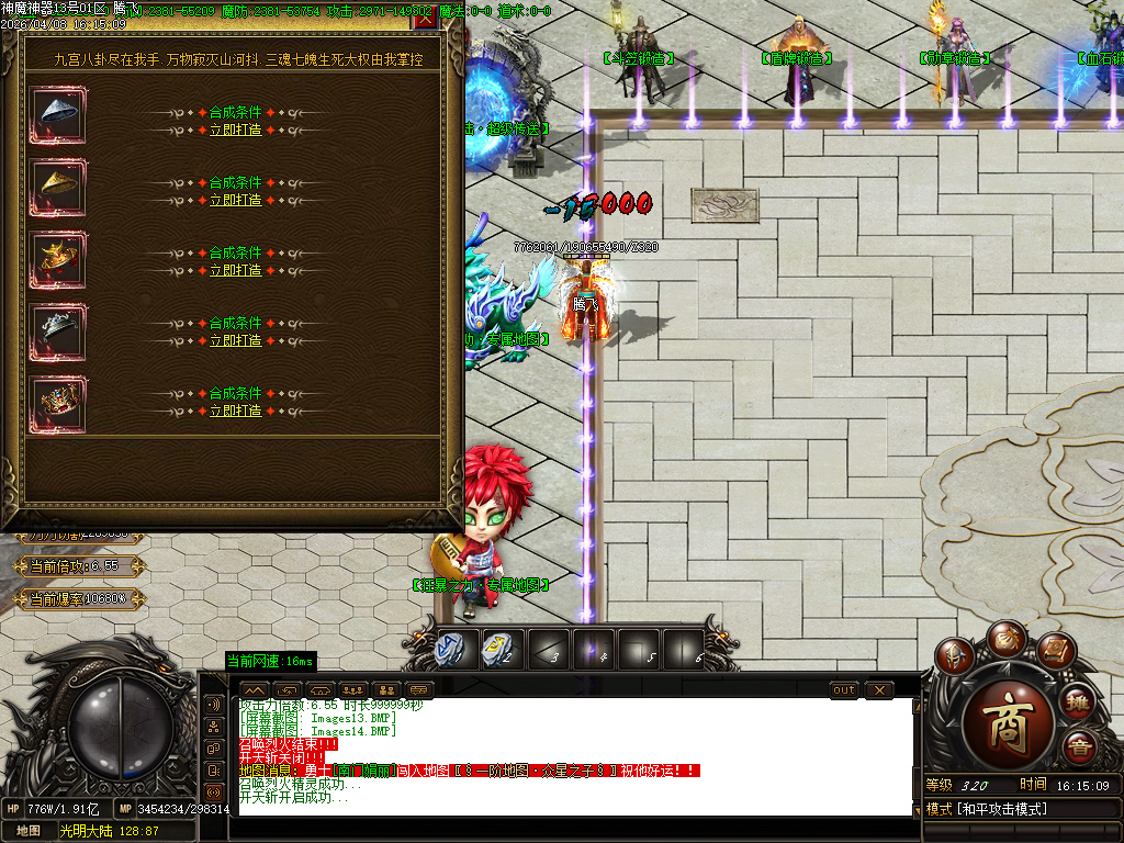 4月神魔复古无限刀专属神器BUFF单职业传奇论坛-多大陆-神器打造-魔龙成就-战神解封