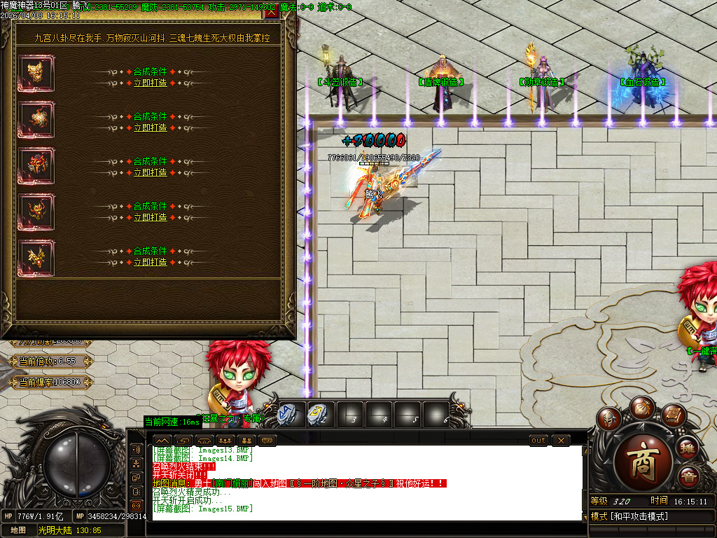 4月神魔复古无限刀专属神器BUFF单职业传奇论坛-多大陆-神器打造-魔龙成就-战神解封