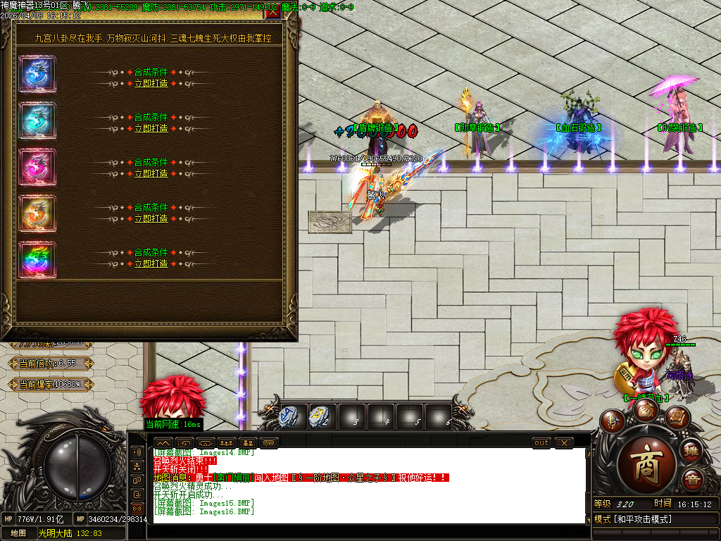 4月神魔复古无限刀专属神器BUFF单职业传奇论坛-多大陆-神器打造-魔龙成就-战神解封