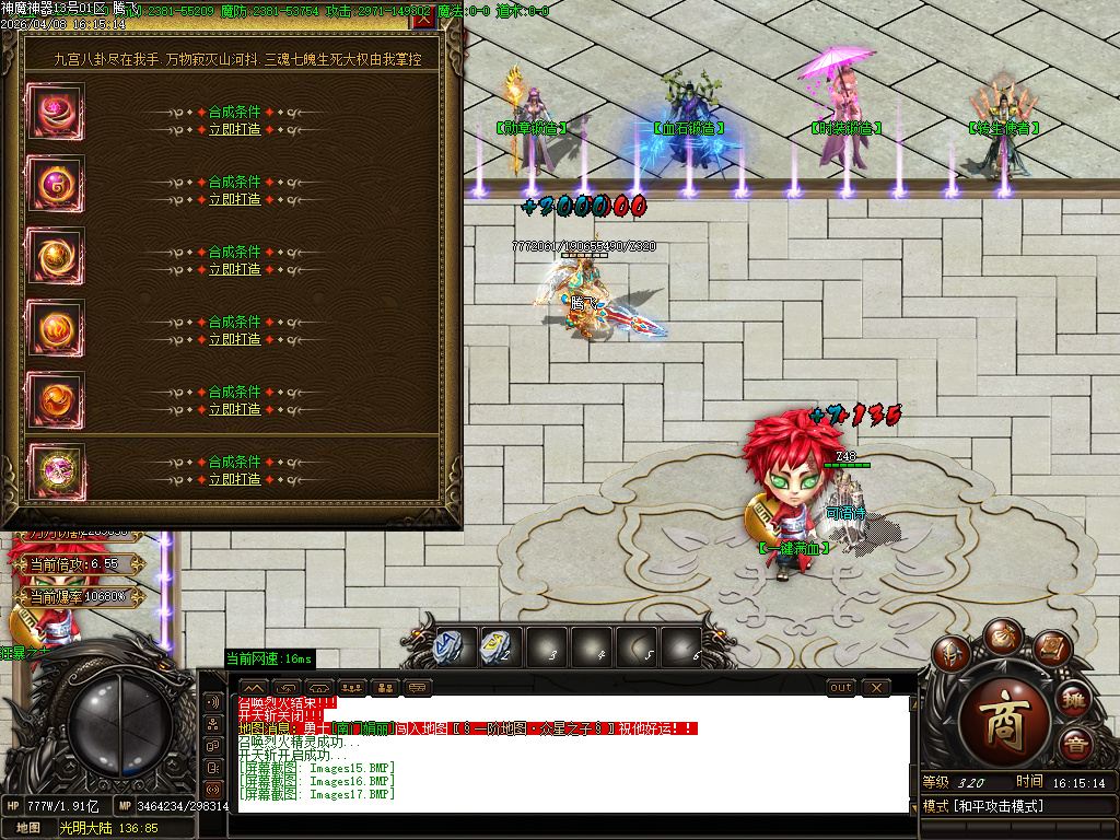 4月神魔复古无限刀专属神器BUFF单职业传奇论坛-多大陆-神器打造-魔龙成就-战神解封