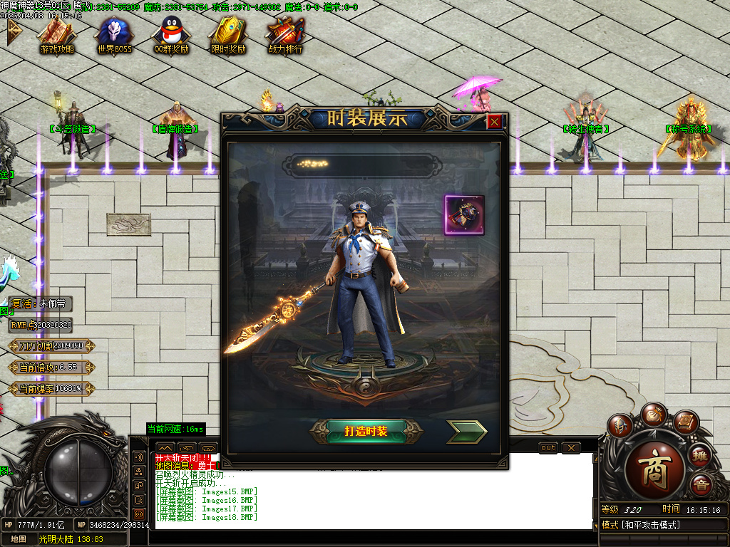 4月神魔复古无限刀专属神器BUFF单职业传奇论坛-多大陆-神器打造-魔龙成就-战神解封