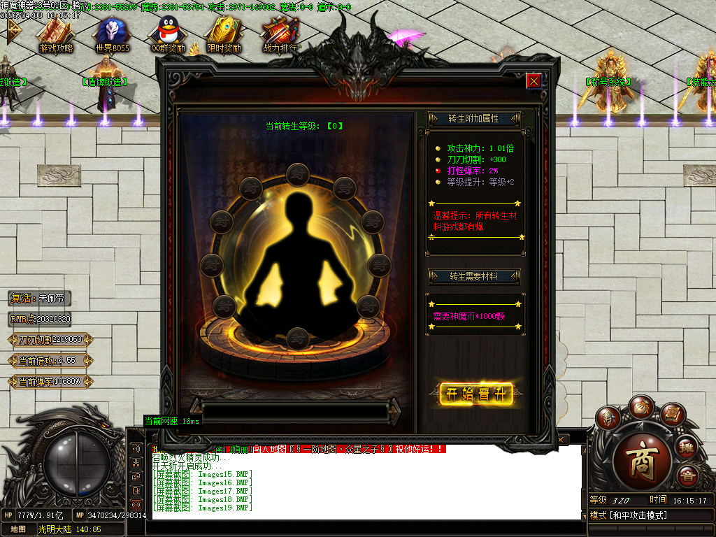 4月神魔复古无限刀专属神器BUFF单职业传奇论坛-多大陆-神器打造-魔龙成就-战神解封