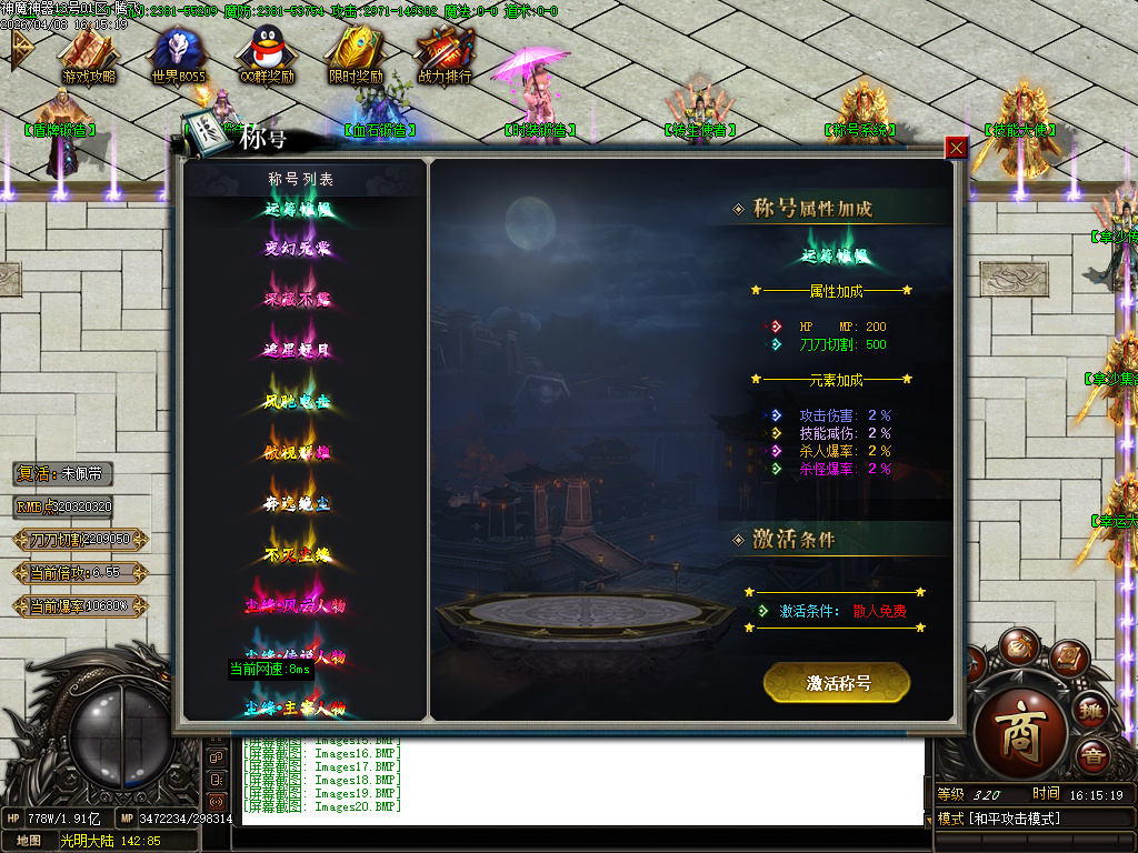 4月神魔复古无限刀专属神器BUFF单职业传奇论坛-多大陆-神器打造-魔龙成就-战神解封