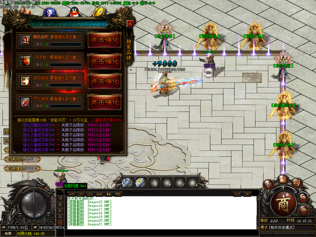 4月神魔复古无限刀专属神器BUFF单职业传奇论坛-多大陆-神器打造-魔龙成就-战神解封