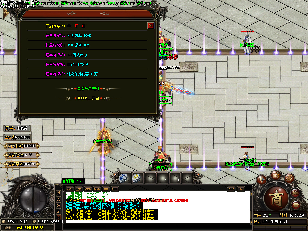 4月神魔复古无限刀专属神器BUFF单职业传奇论坛-多大陆-神器打造-魔龙成就-战神解封