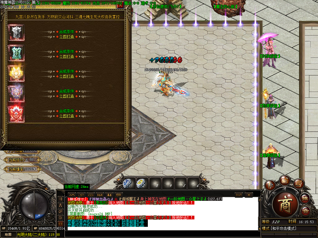 4月神魔复古无限刀专属神器BUFF单职业传奇论坛-多大陆-神器打造-魔龙成就-战神解封