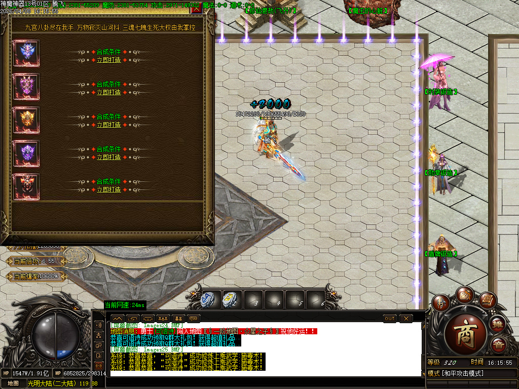 4月神魔复古无限刀专属神器BUFF单职业传奇论坛-多大陆-神器打造-魔龙成就-战神解封