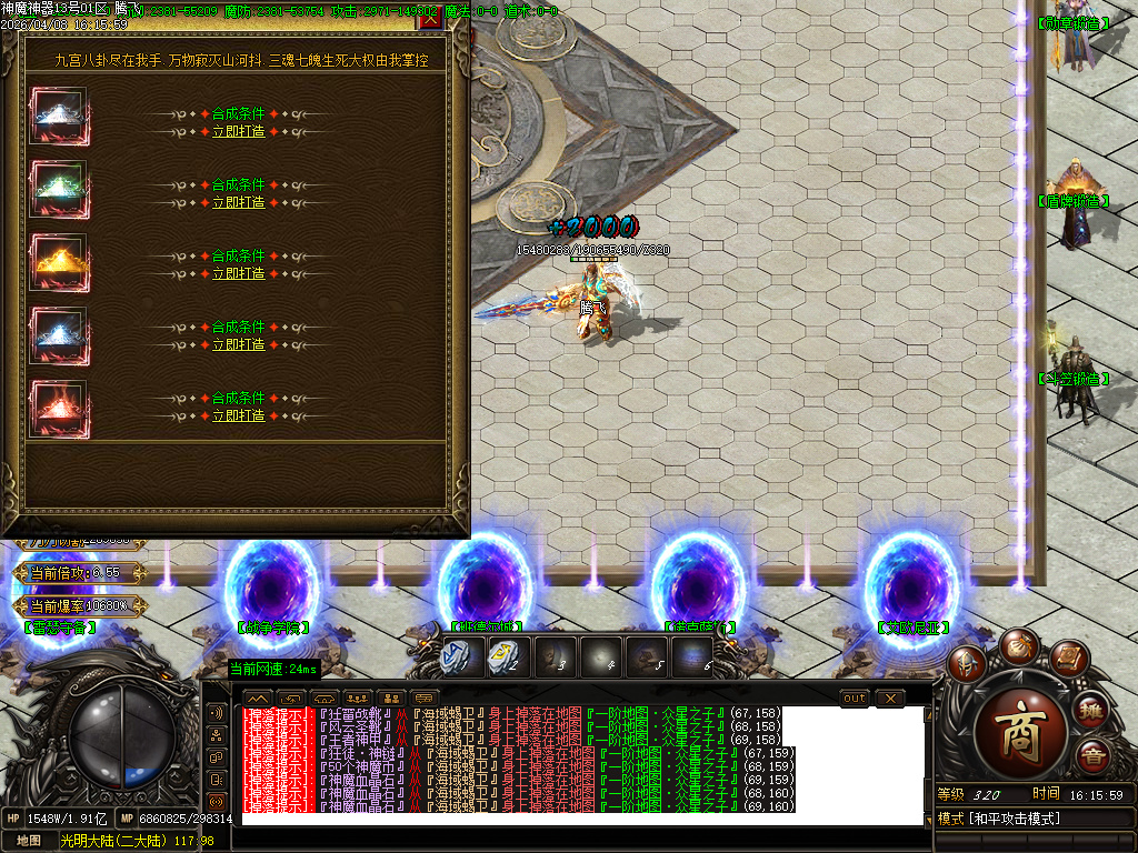 4月神魔复古无限刀专属神器BUFF单职业传奇论坛-多大陆-神器打造-魔龙成就-战神解封