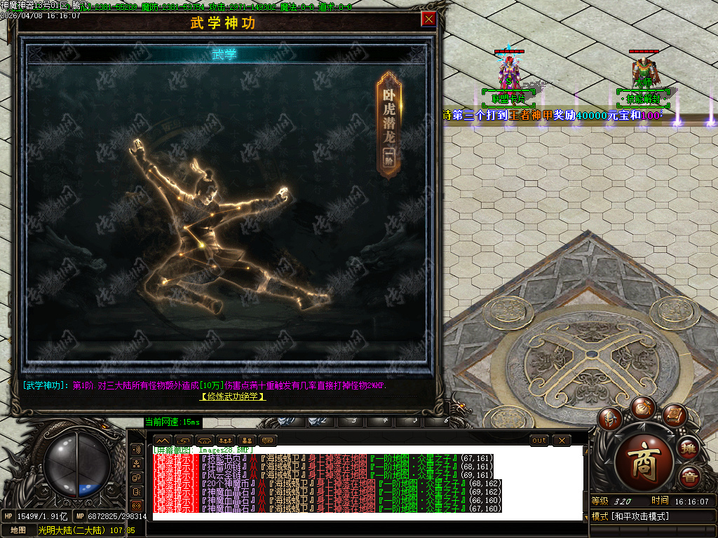 4月神魔复古无限刀专属神器BUFF单职业传奇论坛-多大陆-神器打造-魔龙成就-战神解封