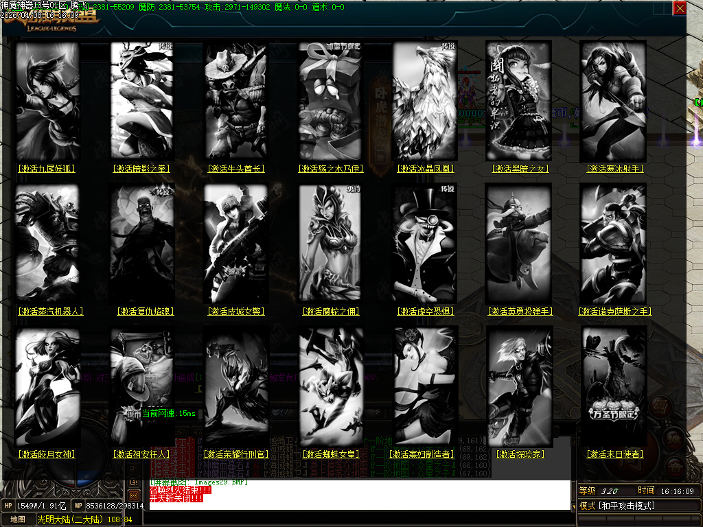 4月神魔复古无限刀专属神器BUFF单职业传奇论坛-多大陆-神器打造-魔龙成就-战神解封