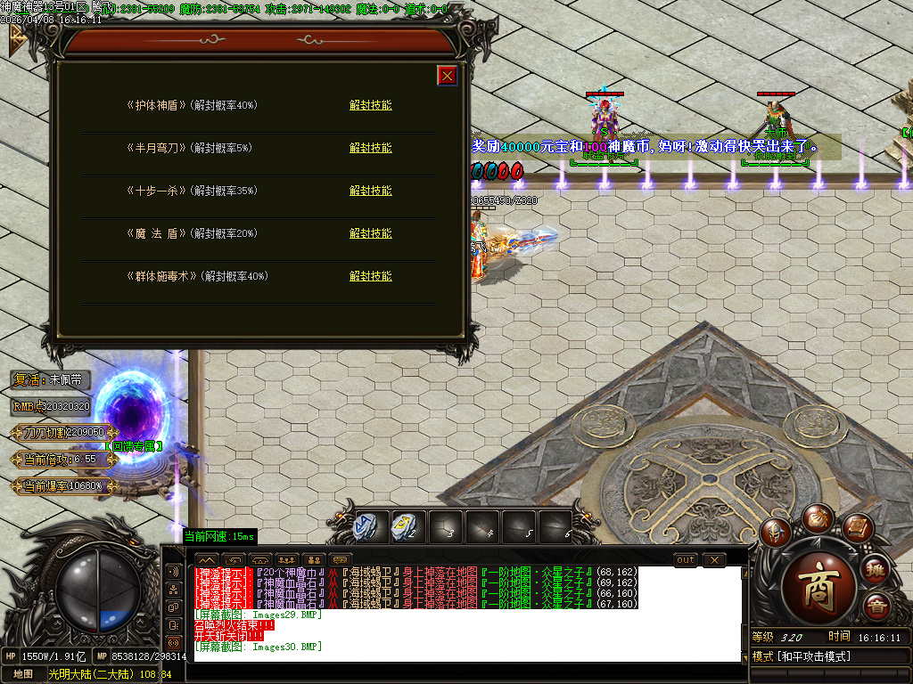 4月神魔复古无限刀专属神器BUFF单职业传奇论坛-多大陆-神器打造-魔龙成就-战神解封