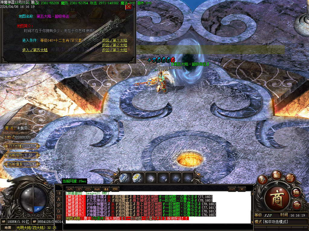 4月神魔复古无限刀专属神器BUFF单职业传奇论坛-多大陆-神器打造-魔龙成就-战神解封